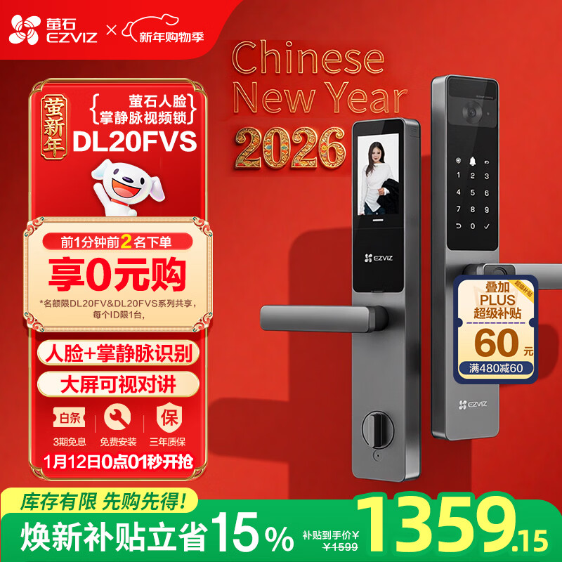 萤石DL20FVS人脸大屏视频锁 标准锁 极致灰 3D人脸识别指纹掌静脉智能锁 家用半自动猫眼门铃电子门锁