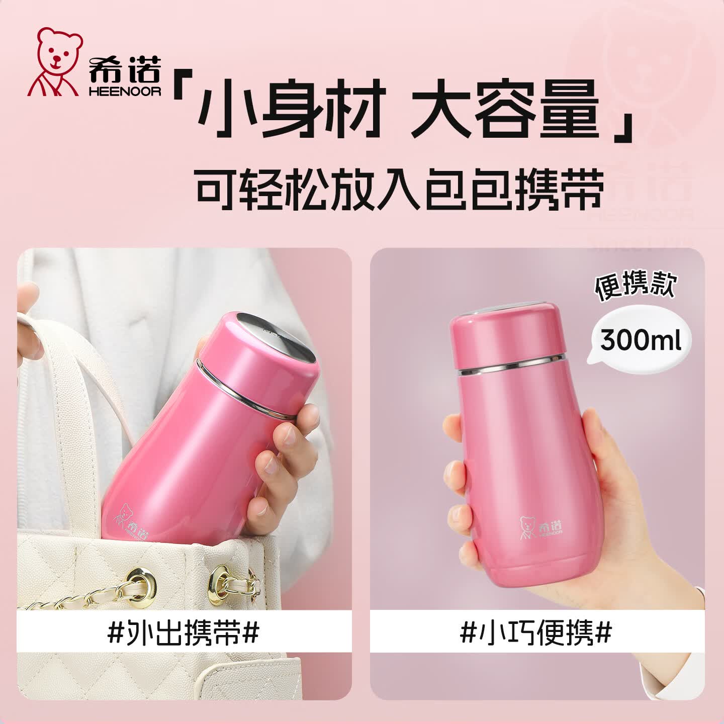 希诺(heenoor)保温杯女士便携304不锈钢创意水杯迷你高颜值可爱杯子时尚茶杯 【限定款·全新配色】暮云粉300ml