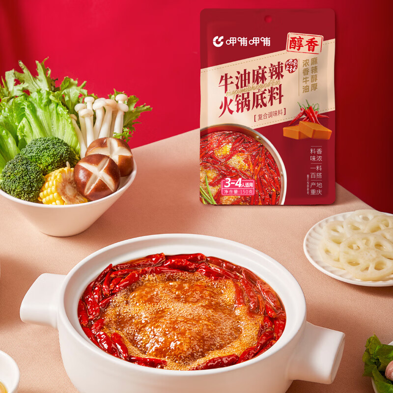 呷哺呷哺 火锅底料150g*4袋 麻辣烫香锅 鲜美浓香 牛油4袋