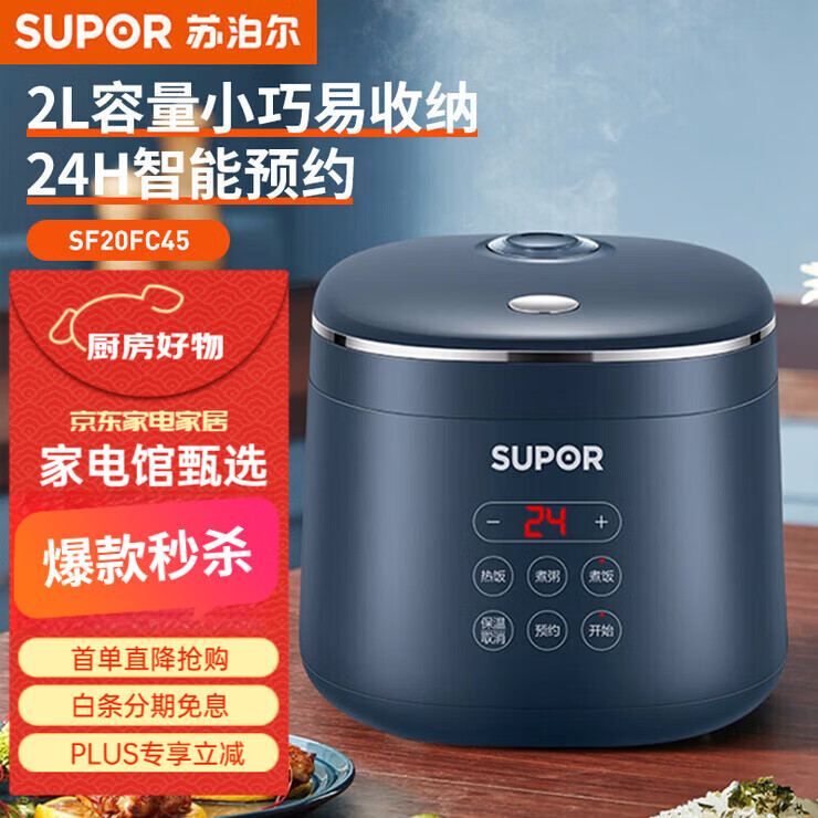 苏泊尔（SUPOR）电饭煲家电电饭煲内胆电锅家电不粘锅小电锅电器多功能锅饭煲米饭多用途锅小电器煮锅 电 SF20FC45苏泊尔电饭煲 2L