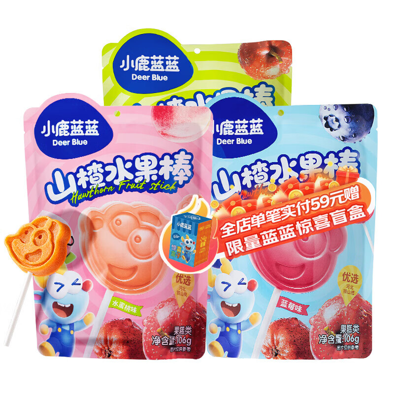 小鹿蓝蓝山楂棒棒糖宝宝零食儿童健康鲜果膳食纤维1岁以上 【3种口味】山楂水果棒3袋/318g