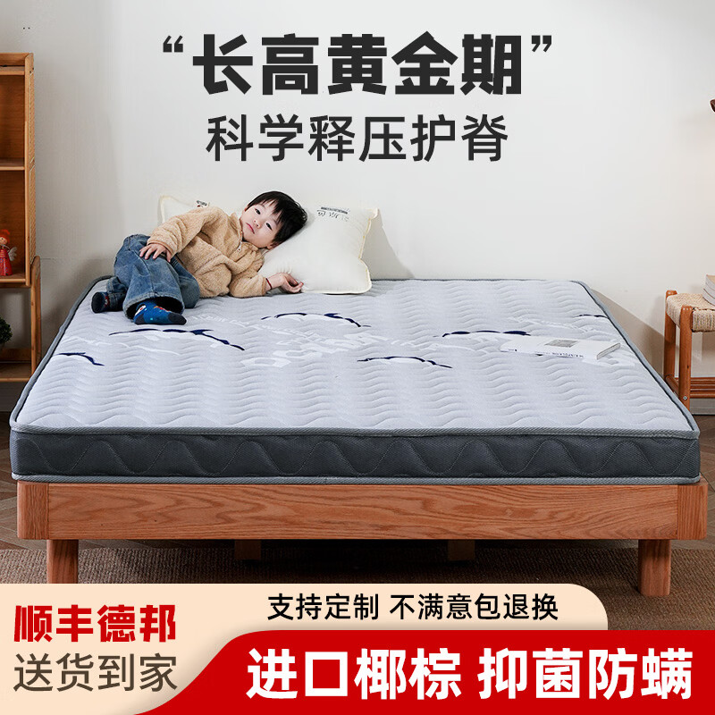伊梦莲儿童床垫榻榻米可折叠定制拆洗椰棕床垫防水防滑乳胶抑菌防螨床垫 厚5CM（呵护儿童脊椎/透气排湿杜邦面料） 1.0米*2.0米