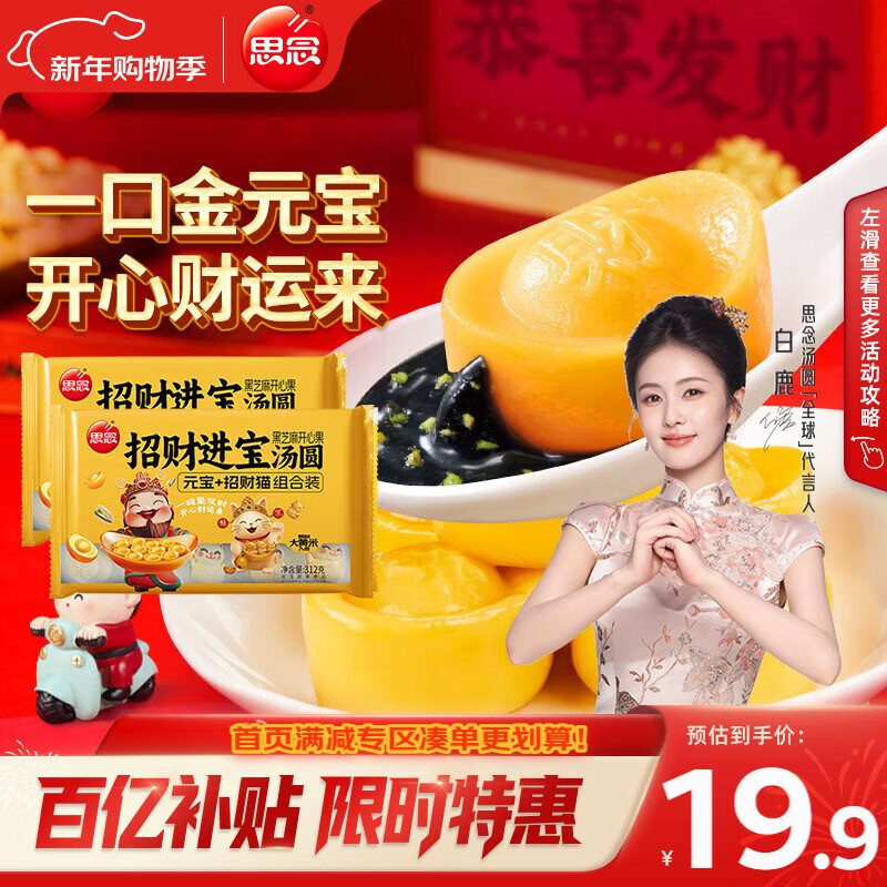 ˼��Ԫ��+�в�è�������Բ312g*2��40�� ��ʳԪ��������Ʒ������