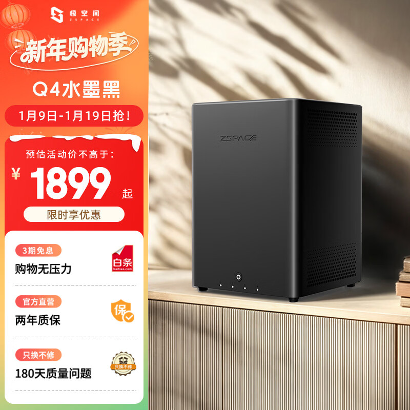 zspace/���ռ� Q4 ˽���� 8G ����λNAS ��ͥ����洢 ���̰� 1729Ԫ