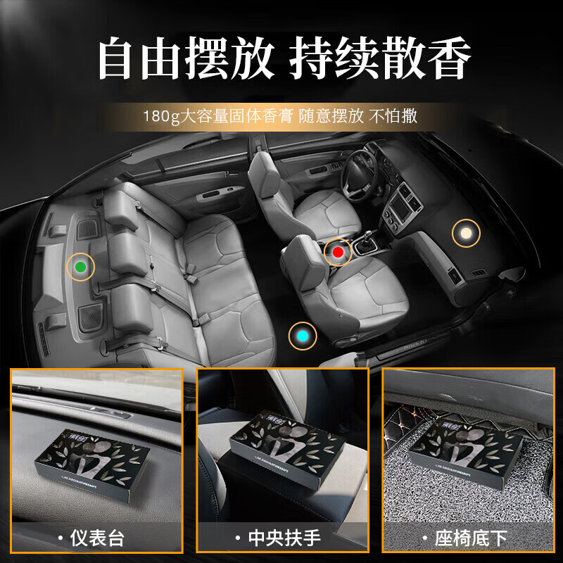 蕉爱车载香薰车用香水车用固体香膏 香砖隐藏式除味清大容量香膏  方砖香膏-栀子花（3盒装)