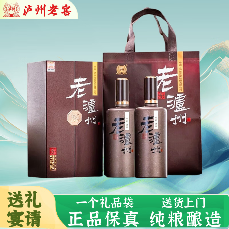 泸州老窖韶光年华52度浓香型白酒礼盒，仅售268元