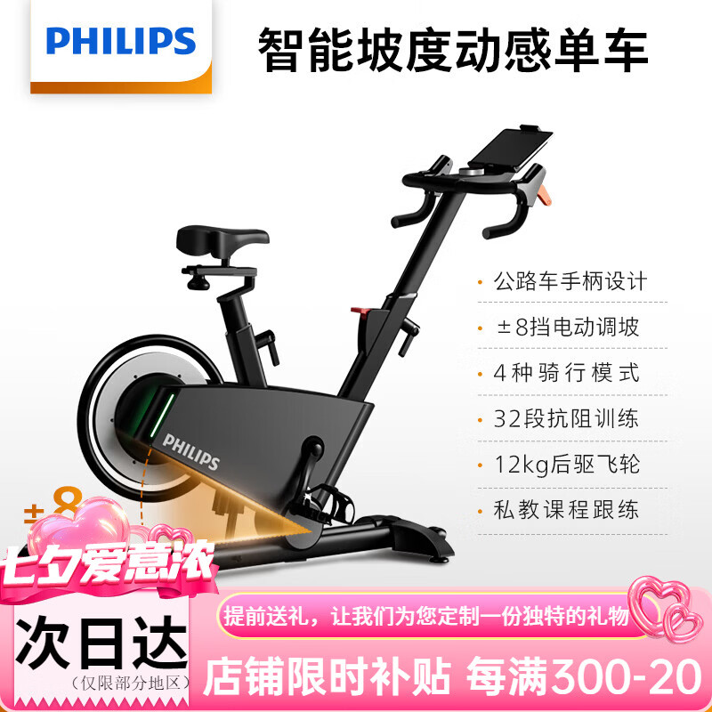 飞利浦（PHILIPS）动感单车智能坡度室内骑行自行车家用静音健身器材 深灰色 智能坡度动感单车