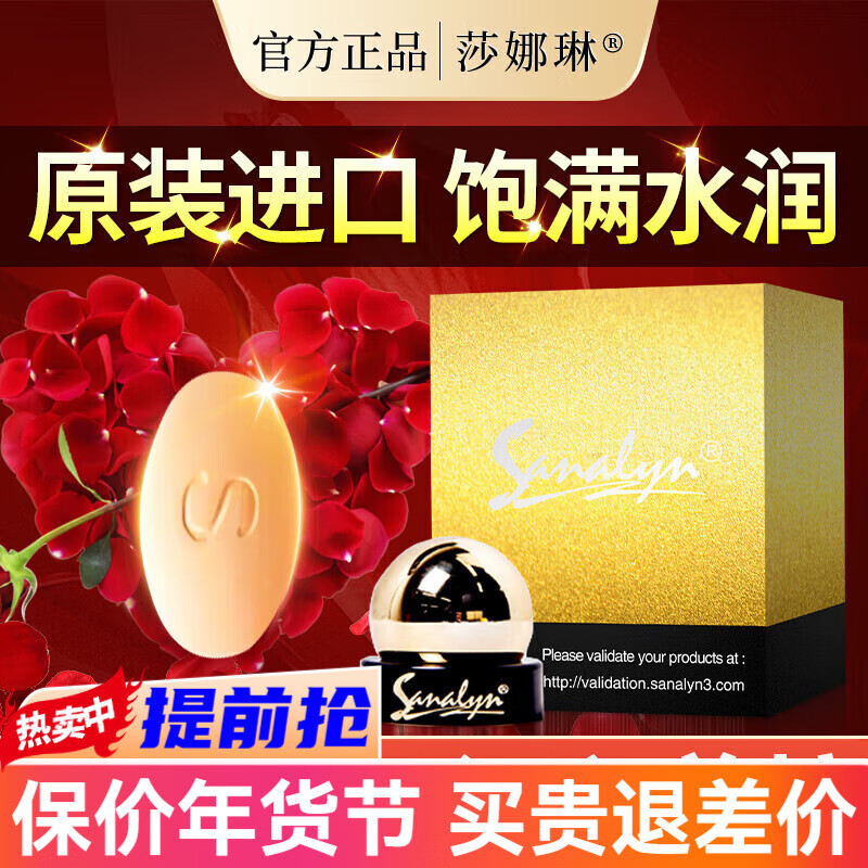 SANALYN美国进口莎娜琳三代女性私密凝胶妇科丸搭紧润丹紧致私处紧缩粉嫩 3盒周期装【女性私密处用品保养护理专用非缩阴紧致】