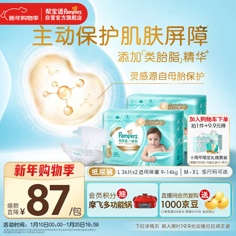 Pampers/�ﱦ�� һ���� L�� ֽ��� 72Ƭ 144.3Ԫ