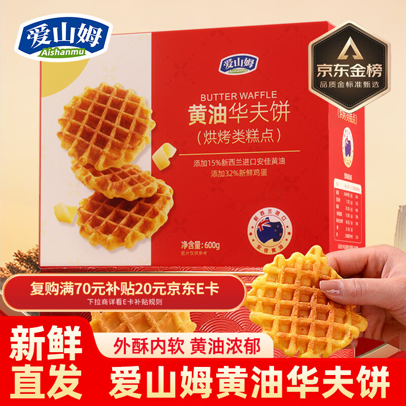 ��ɽķ���ͻ����ɽķͬ����ɶ�ͯ�����˾��˺��������������ʳ600g 33.2Ԫ