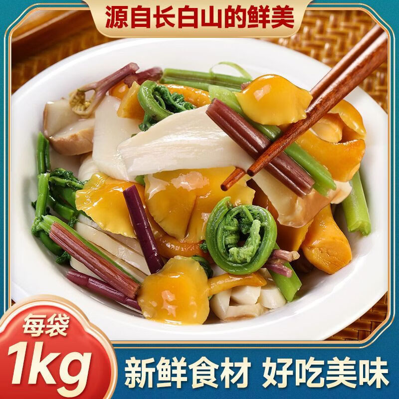 新品森林小炒东北特产山菜1kg食用蘑菇山货凉拌 1000g*1袋