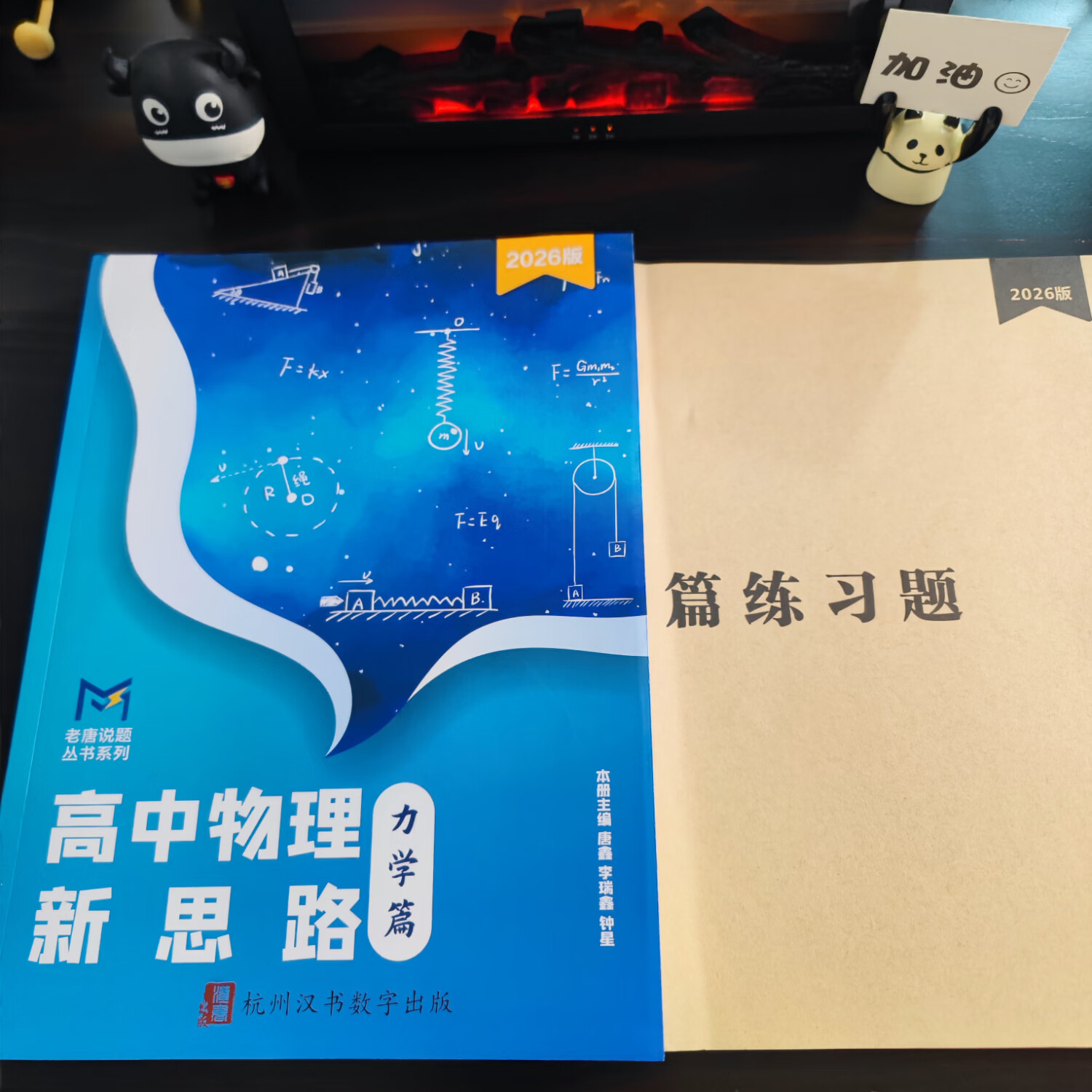 MST物理27电磁学专题 MST老唐说题物理专题 高考物理电学压轴突破 MST物理--27电磁学专题 2027新版