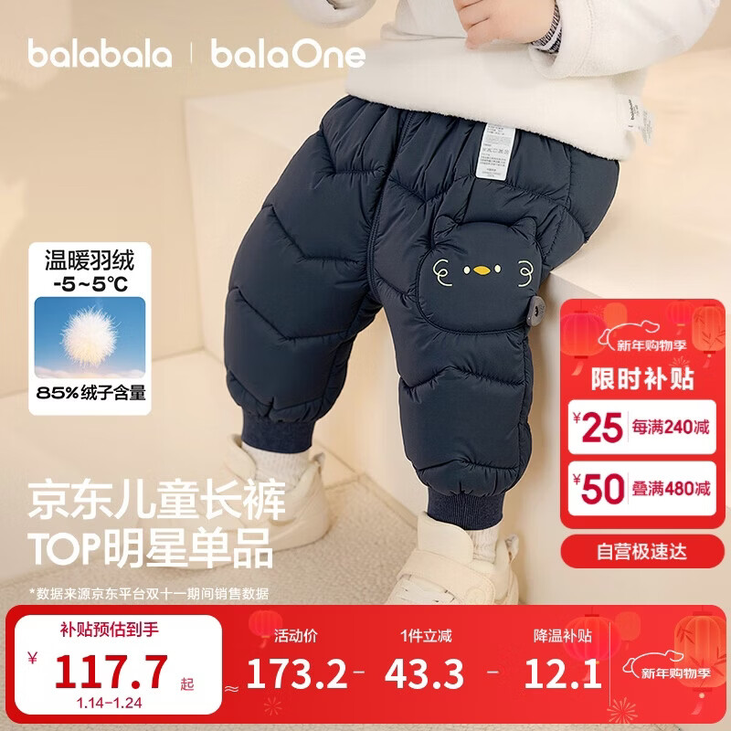 巴拉巴拉童装婴儿羽绒裤男童长裤女童裤子冬装保暖裤宝宝高腰护肚萌趣可爱