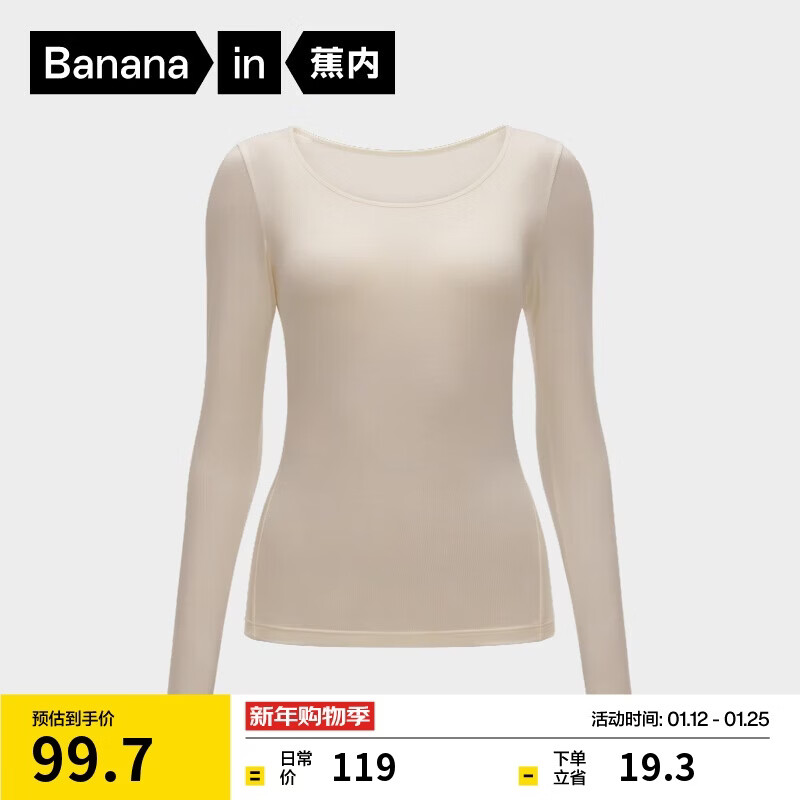 蕉内【刘浩存同款】热皮301+保暖内衣女士秋衣打底衫棉感抗菌吸湿发热