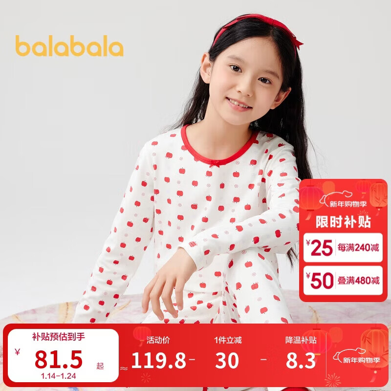 巴拉巴拉童装儿童秋衣套装春季内衣女童打底睡衣206125169004