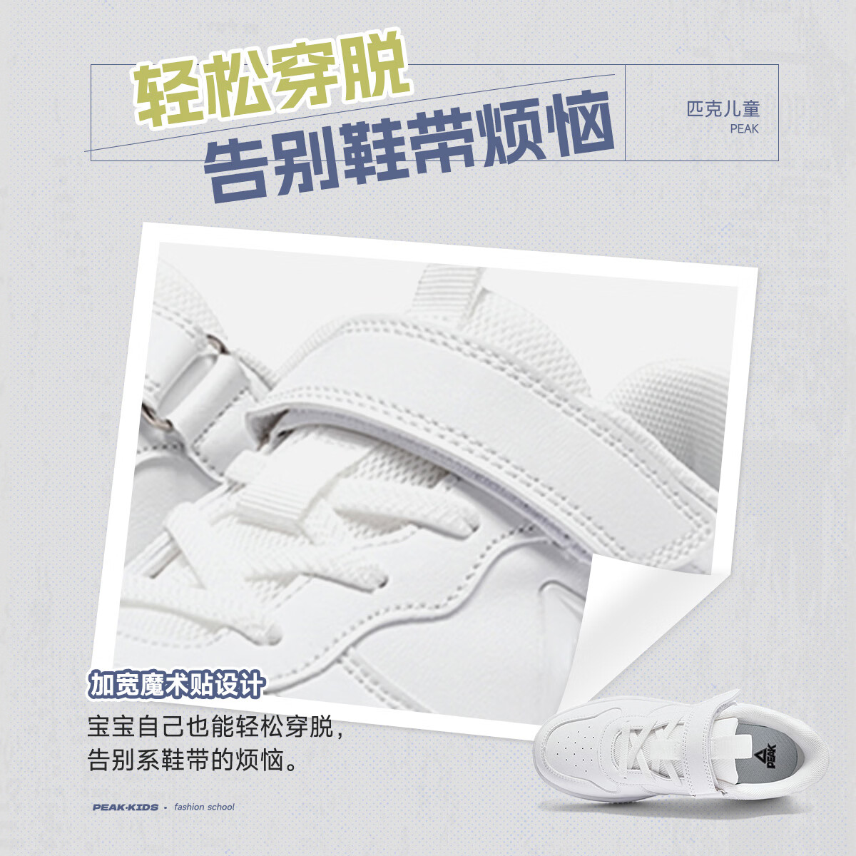 匹克儿童小白鞋男童低帮运动板鞋春季女孩休闲鞋 白色 34