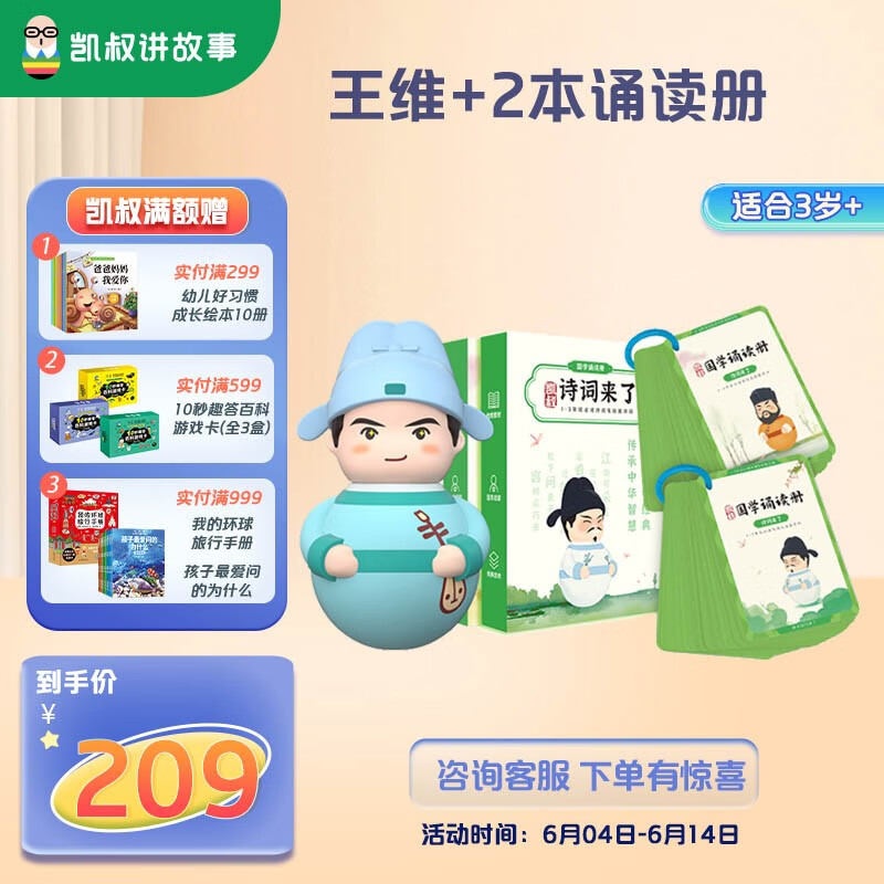 【2021最新】凯叔讲故事旗舰店|价格走势一览|亲测评价|查早教启智最低价格用什么软件