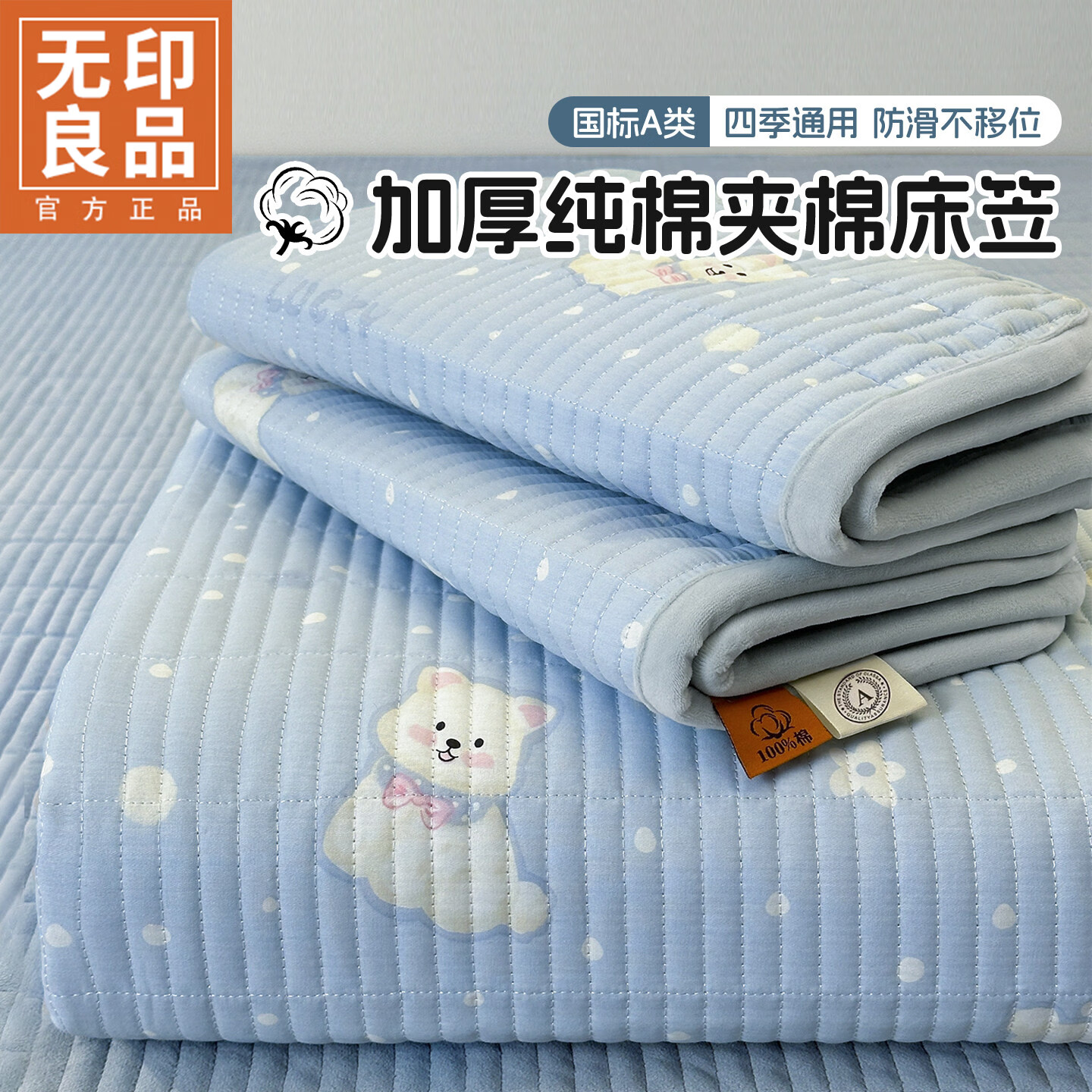 无印良品全棉夹棉床笠1.5x2米纯棉加厚儿童床笠罩床垫保护套防滑隔脏床套 泡芙小狗 【夹棉纯棉面料 四季通用】 150cm*200cm 床笠【适5-25cm床垫】
