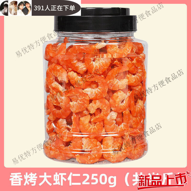 伊人蔬即食烤蝦仁蝦干貨蝦皮蝦仁熟食孕婦兒童健康海鮮海味零食年貨 新鮮烤制香烤蝦仁250g精品罐裝