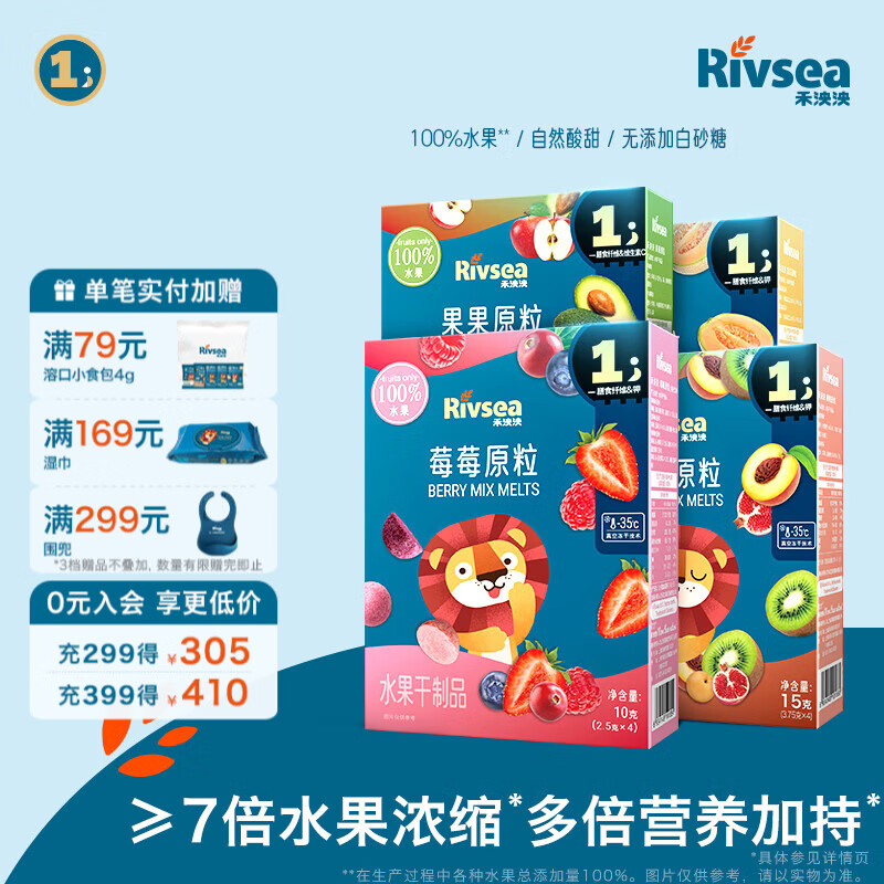 禾泱泱水果原粒 儿童零食 冻干水果粒溶豆 无添加白砂糖 水果原粒4盒（口味各1）