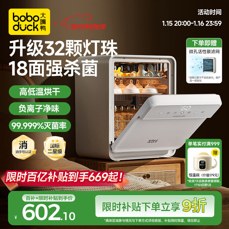 boboduck����Ѽ������Ӥ�� ��ƿ���������һ���  ������������32��25L 6610 530.1Ԫ(������)