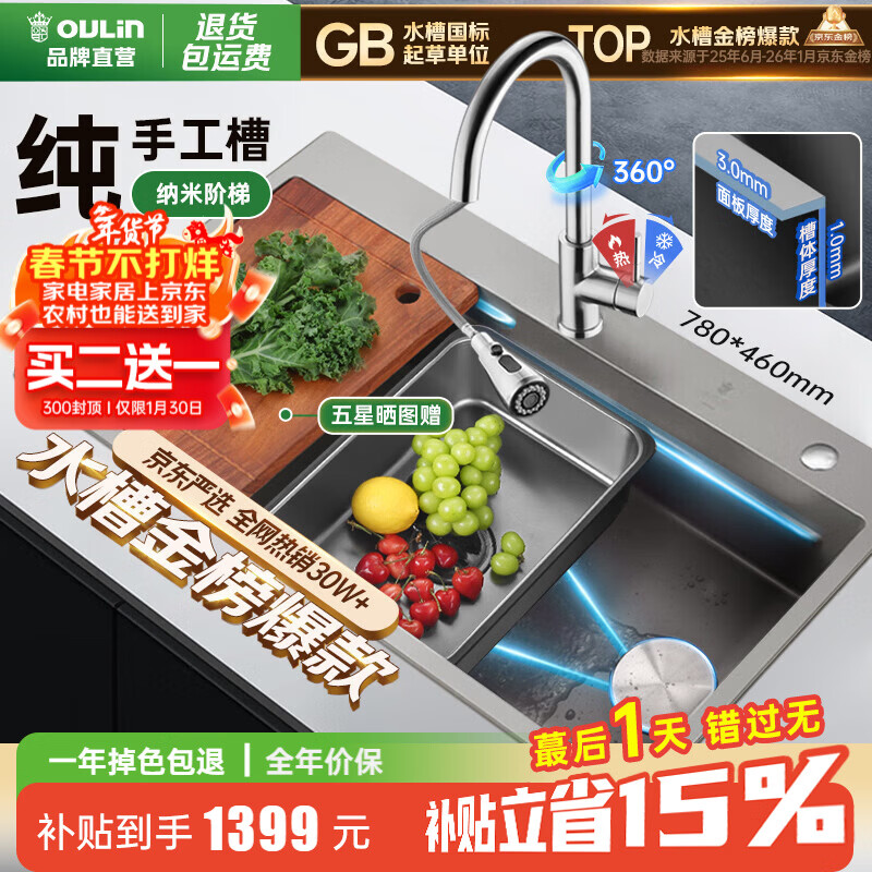 欧琳（OULIN）水槽大单槽厨房水槽洗菜盆大单槽304不锈钢手工洗碗槽洗菜池9140