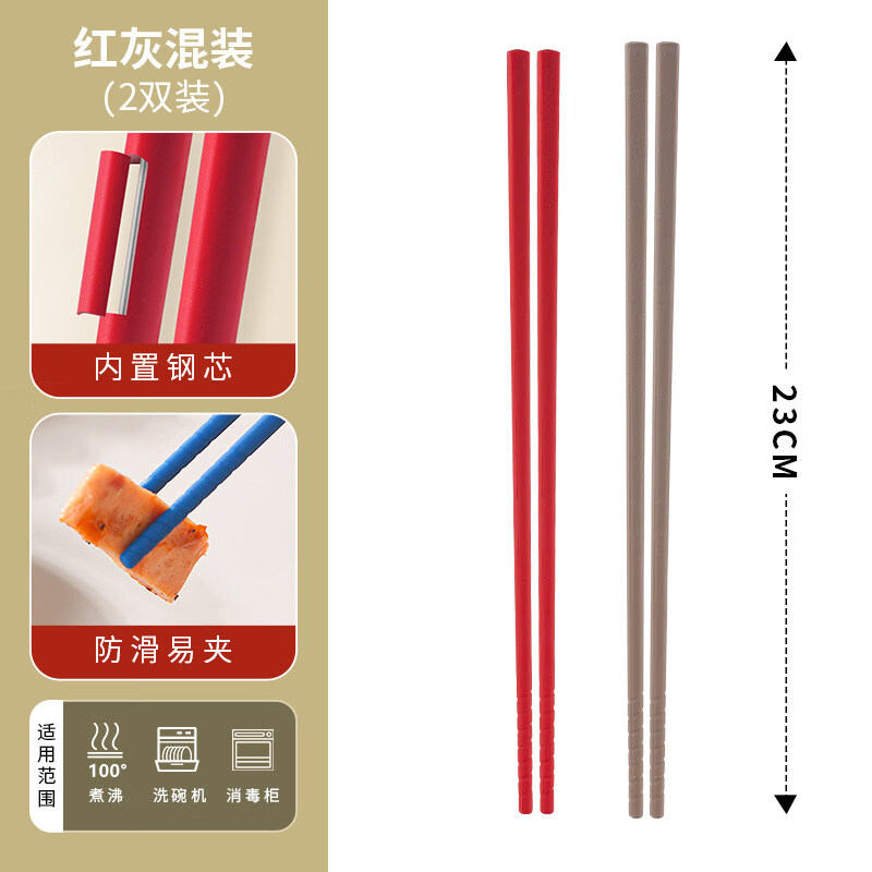 MPPMCK硅胶筷子食品级硅胶筷子家用一人一筷耐高温单人装防烫防滑家庭分 红+棕食品级硅胶23cm 2双