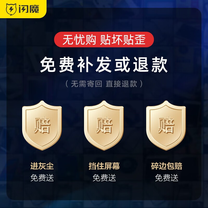 闪魔【工厂直发】 闪魔 适用于华为mate30/mate30pro钢化膜 30e高清全屏 mate30【全覆盖|黑色抗蓝光】 带贴膜神器