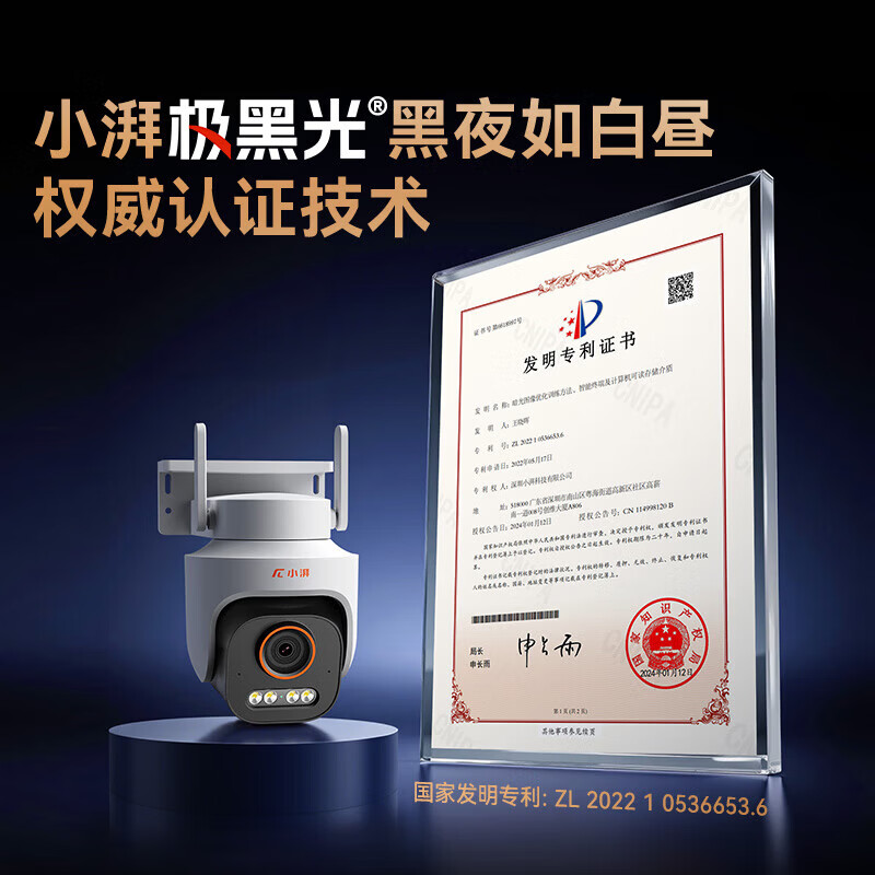 小湃極黑光全彩夜視4G監(jiān)控室外攝像頭終身免費(fèi)無限流量Z5GPro 戶外監(jiān) 攝像機(jī)+128G內(nèi)存卡