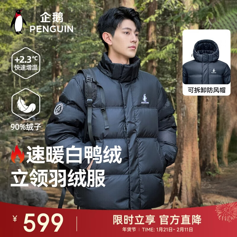 企鹅【Baby同款】骆驼联名热能2.0羽绒服加厚保暖面包服M35CR28065