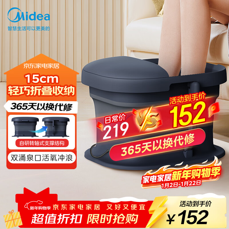 美的（Midea）泡脚桶折叠恒温加热保暖足浴盆按摩便携暖脚泡脚盆洗脚新年礼物生日送男女朋友长辈ZS108