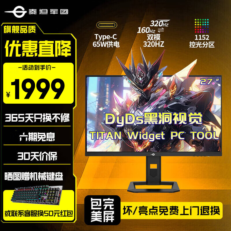 ̩̹����P275MV MAX 27Ӣ��2K/4K MiniLED�羺��ʾ��180/240��ˢ FastIPS HDR1000 Type-C��ʾ����ת���� P275MVPLUS��ǿ�� 4K˫ģ320Hz 1899.05Ԫ