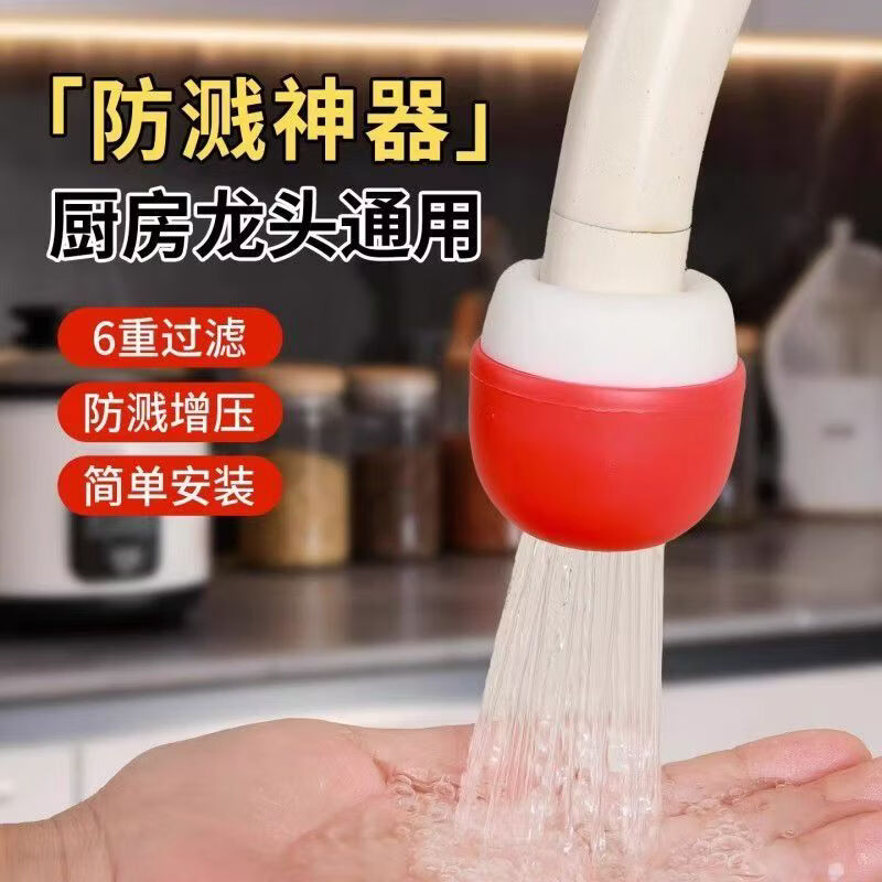 【拍一发四】水龙头过滤器家用自来水过滤旅行酒店便携式过滤 【颜色随机】水龙头过滤防溅器4个装