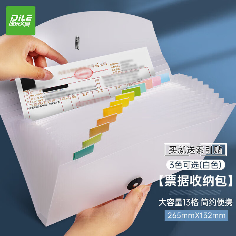 递乐（DiLe） 收据风琴包文件夹发票收纳夹文件袋多层大容量小号多功能装单据收纳袋 1508 透明白