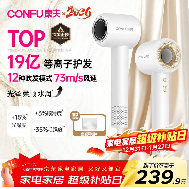 康夫（CONFU）高速护发吹风机中空无叶家用大功率大风力速干等离子电吹风筒生日新年礼物送女友F9白金