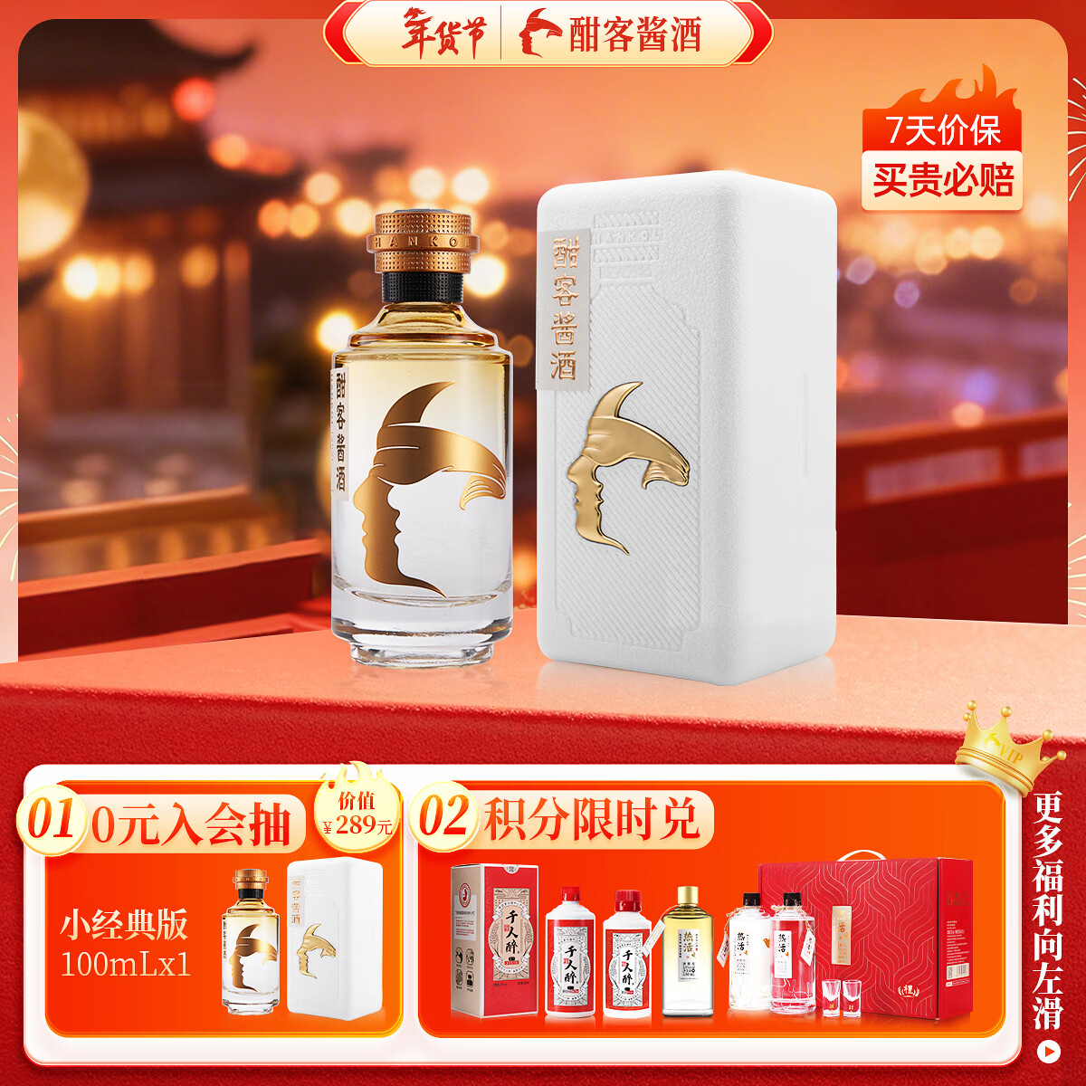 酣客 经典版 酱香型白酒 高端白酒礼盒  53度 100mL 1瓶 2023版