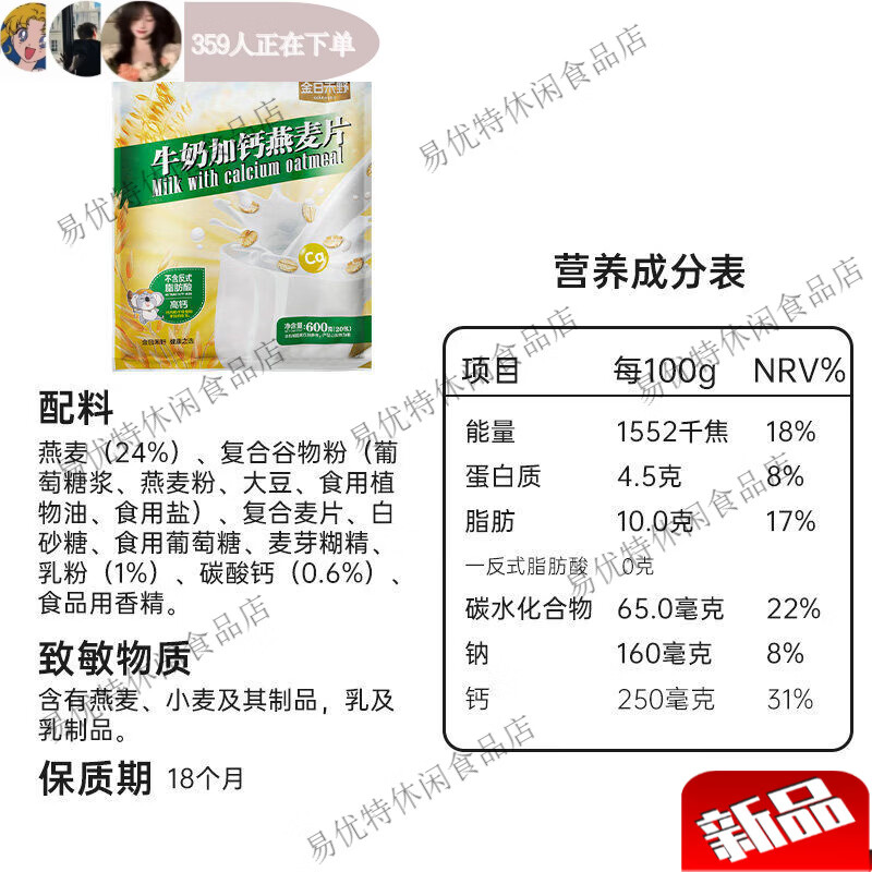 金日禾野牛奶加钙燕麦早餐即食冲饮小袋装中老年高钙营养复合麦片正品保障 牛奶加钙燕麦片2大袋共40包奶香浓郁 袋装