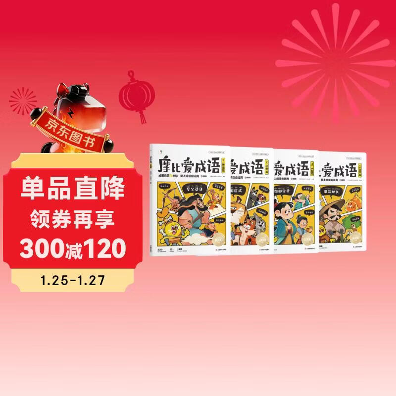 ѧ��˼ Ħ�Ȱ�����ȫ4�� 3-8������������ ���ɸ㶨��С�ν�Сѧ���ıػ�330+����