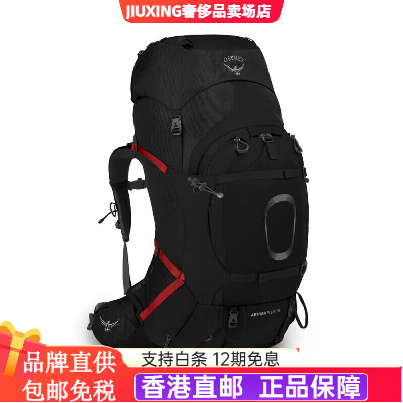 OSPREY小鹰包徒步双肩包户外登山包Aether plus 70苍穹系列户外登山包背
