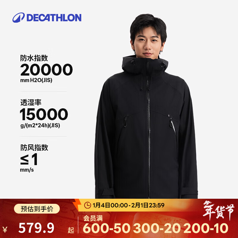 迪卡侬（DECATHLON）硬壳冲锋衣男女春秋登山防风防水单层夹克风衣运动外套MH500 2024 玄武黑（男女同款）- 亚洲款 新款上市 加内胆选大一码 XL