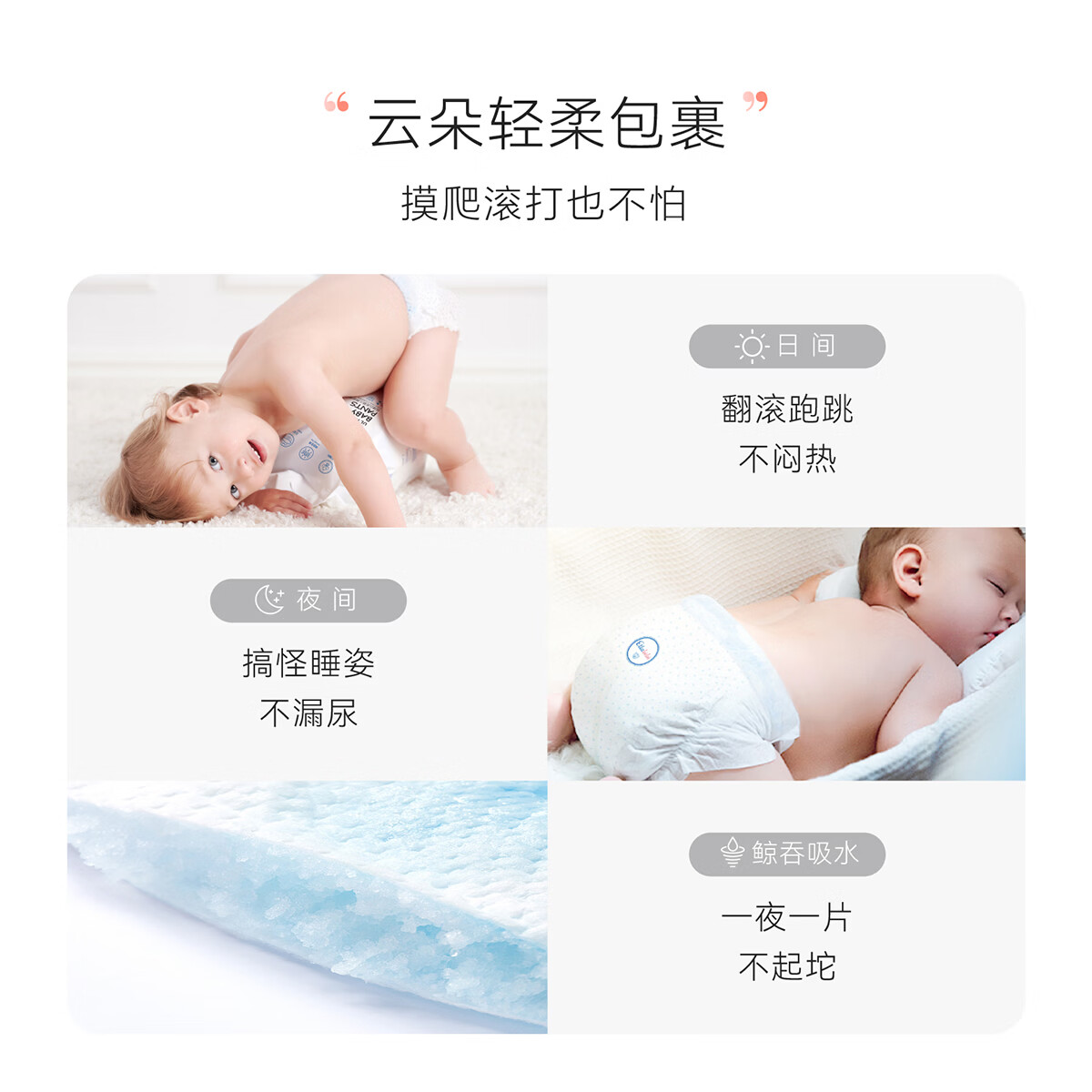 嗳乐蓓贝Ellabebe极薄云柔婴幼儿拉拉裤夏季轻薄亲肤瞬吸宝宝尿不湿学行裤 3XL 32片（≥17kg）