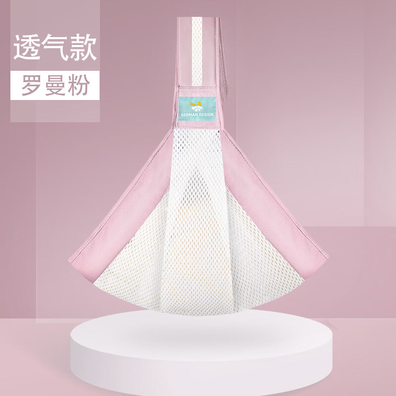 KETAOQI背带婴儿背巾新生宝宝抱娃抱抱托前抱式腰凳外出简易横抱背娃护腰 罗曼粉（透气款） 京东折扣/优惠券