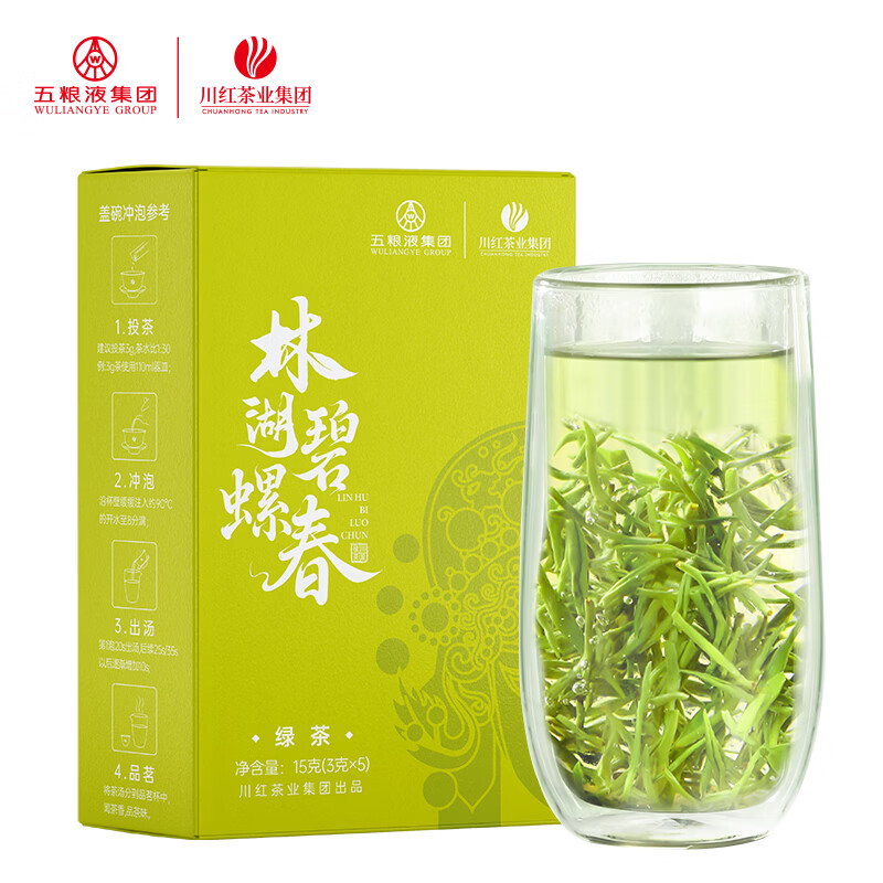 川红2026新茶 雀舌碧螺春  正宗嫩芽 绿茶 送礼礼物 碧螺春新茶 15g*1盒