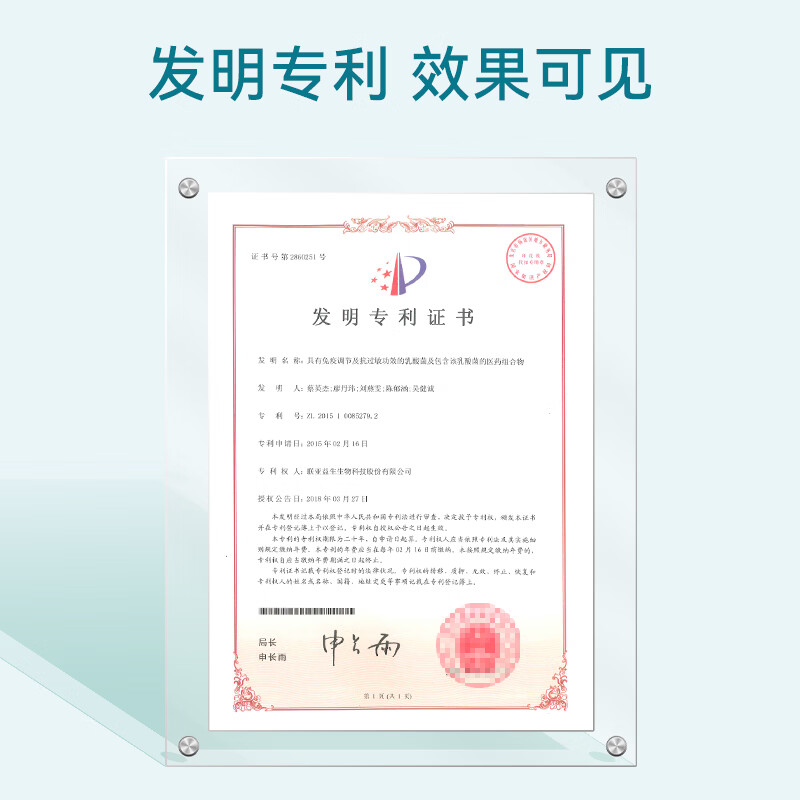 莱特麦斯敏医星复合益生菌儿童体质健康益生元鼻体乳酸菌冻干粉18000亿 18000亿 90g*1盒 【买2赠1盒巩固装】