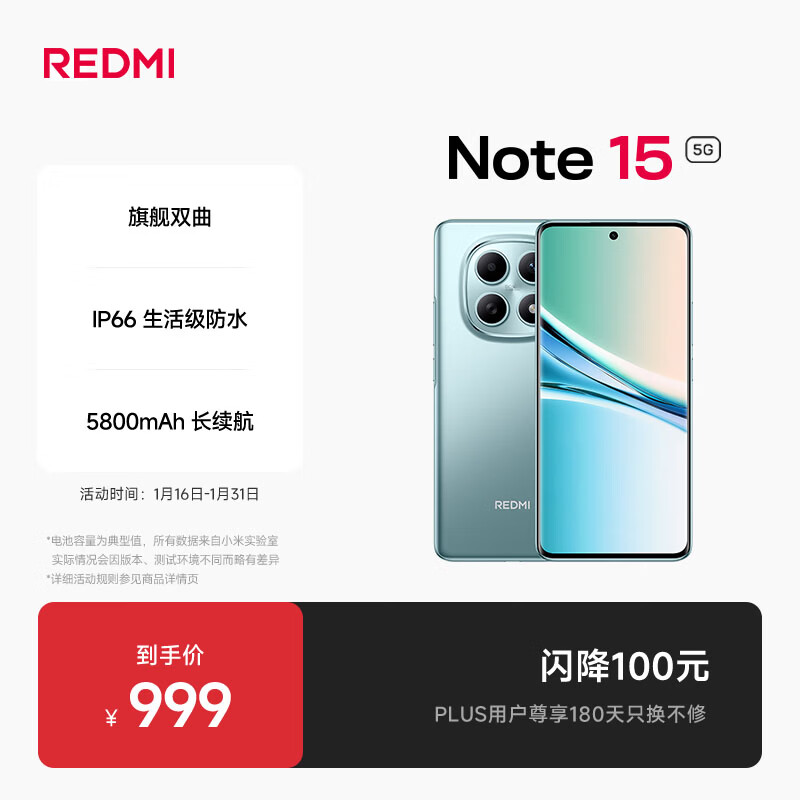 小米REDMI Note15第三代骁龙6 金刚品质 5800mAh大电量 防尘防水 8+128 天青蓝 红米5G手机 国家补贴