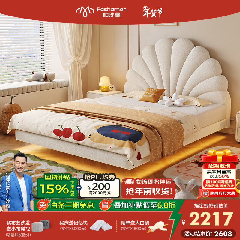 帕沙曼 儿童床女孩悬浮床公主床单人床1米5布艺床花瓣床R0037-K 15cm钢木排骨架+无灯 1500mm*2000mm