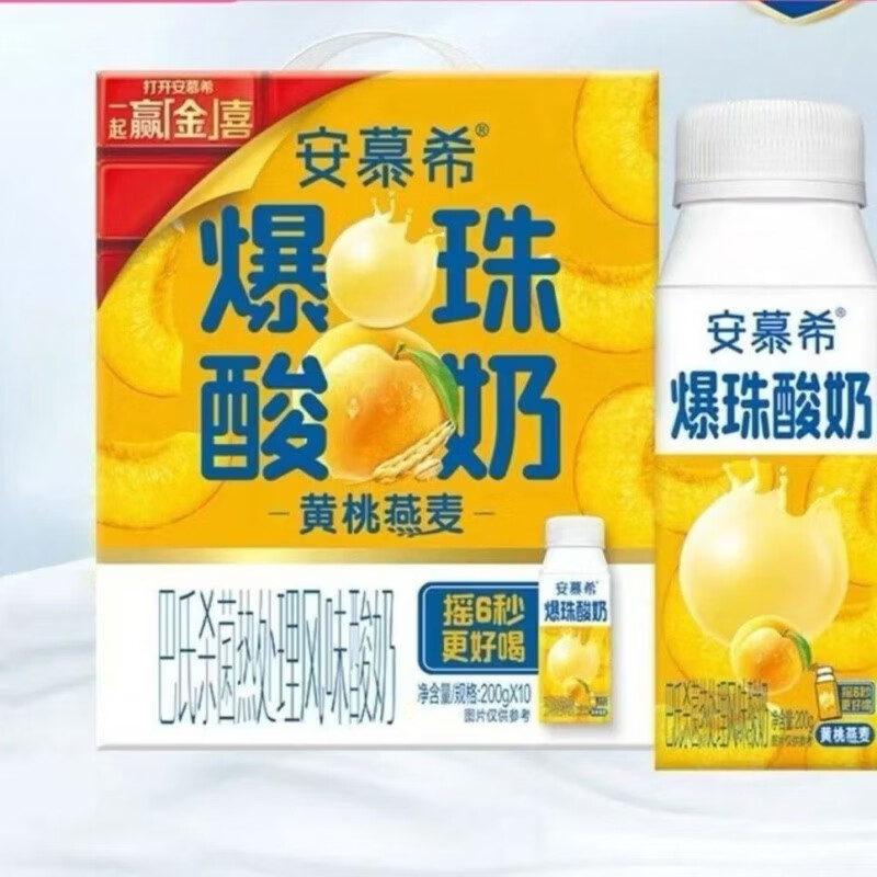 伊利10月伊利安慕希黄桃爆珠酸奶200ml*10瓶整箱奔跑吧早餐礼盒装 10月安慕希爆珠酸奶200gx10瓶整箱