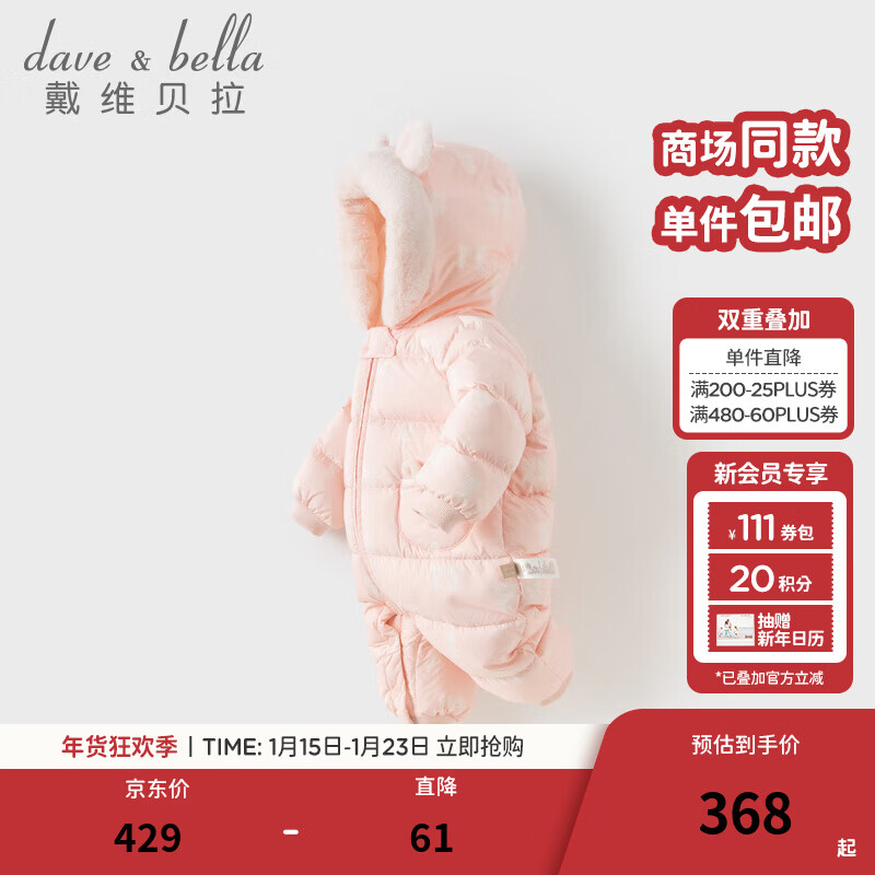 ��ά������DAVE��BELLA��0-6���±����·�����������������װ�¿�����Ӥ��������˯�� �۵�ӡ�����ֻ��� 66cm  ��������61g�� 348Ԫ
