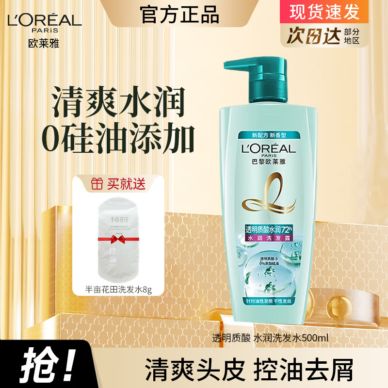 ŷ���� ͸������ϴ��ˮ500ml ��˳ȥм�޹�������ϴ����װ 27.9Ԫ����27.9Ԫ����յ���