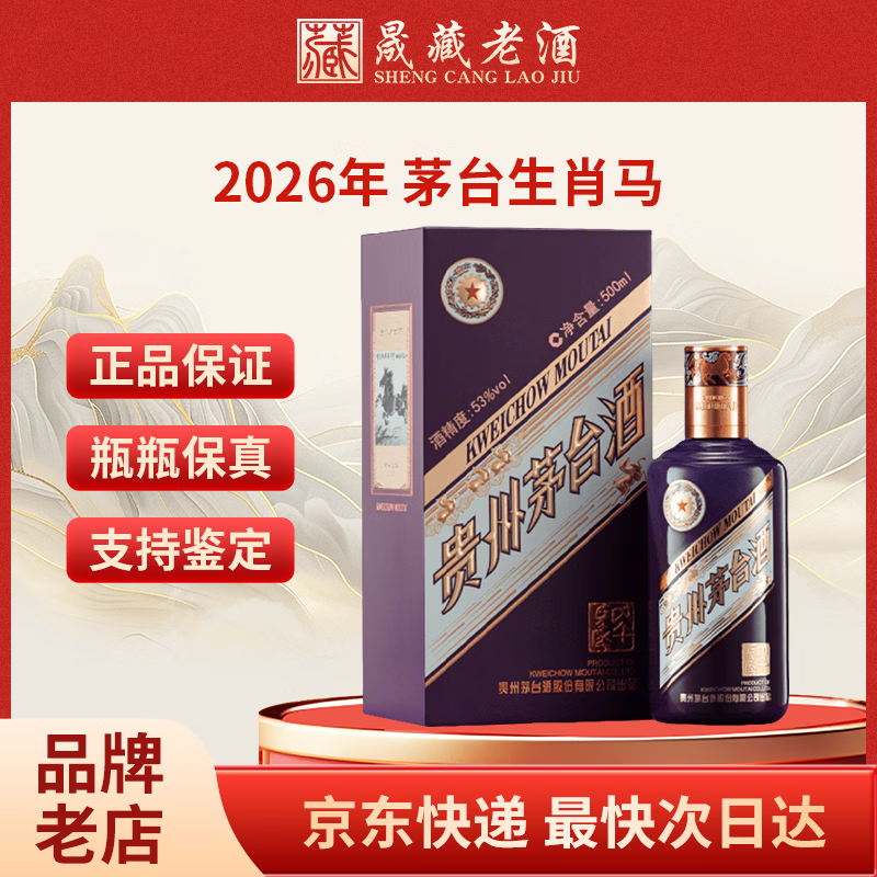 maotai/ę́ ������Ф����� 53�� ������ 500ml 1ƿ 2138Ԫ